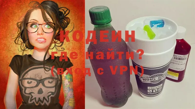 Кодеиновый сироп Lean Purple Drank  купить  цена  Чебоксары 