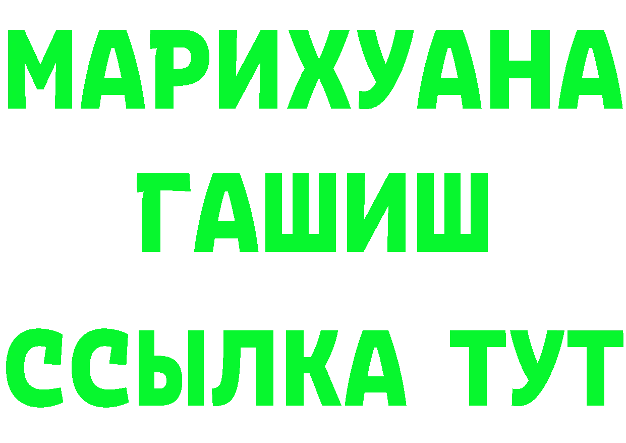 Бошки Шишки VHQ ТОР площадка mega Чебоксары